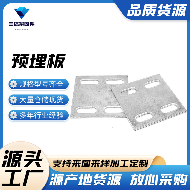 博罗三体金属制品